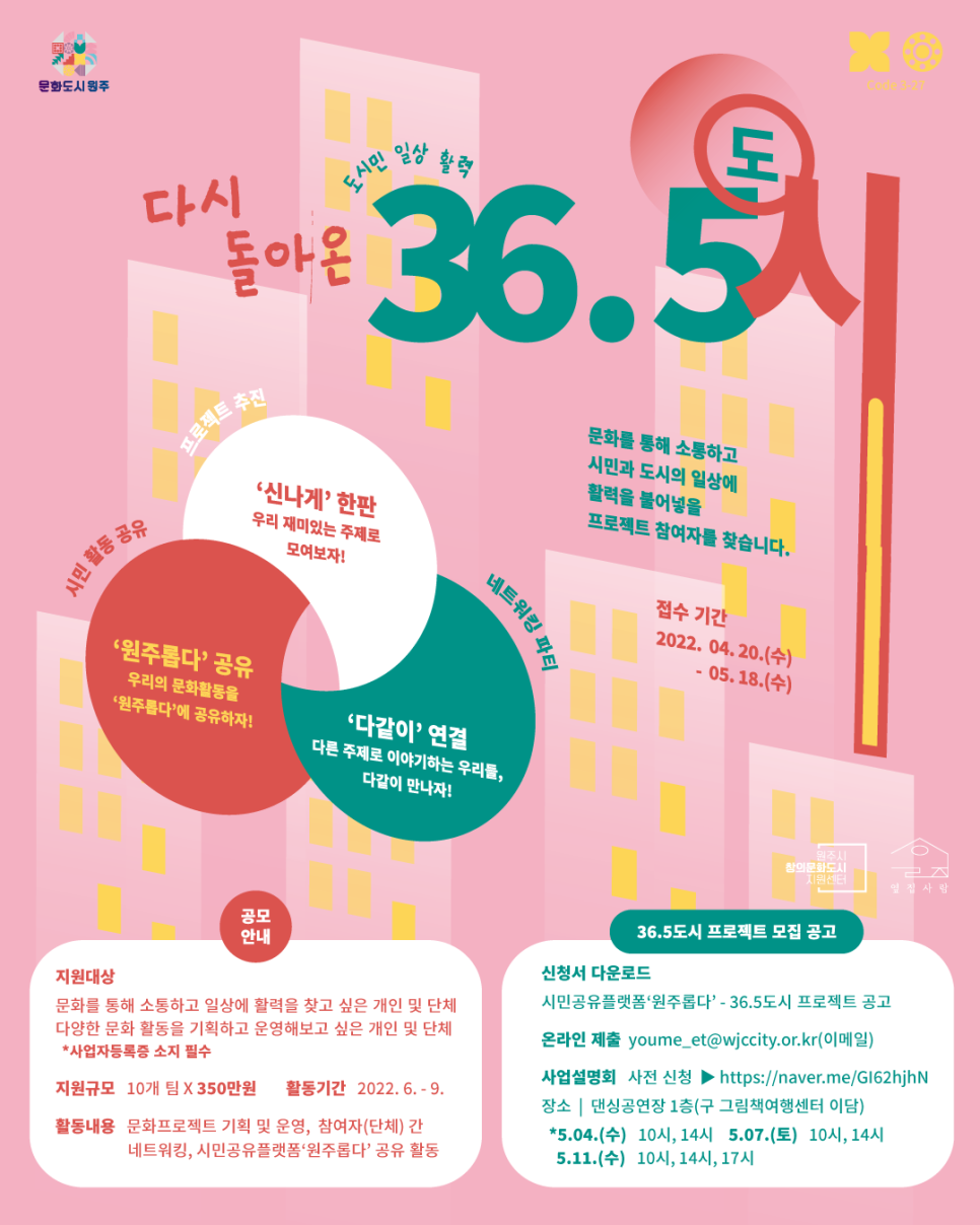프로젝트36.5 이미지