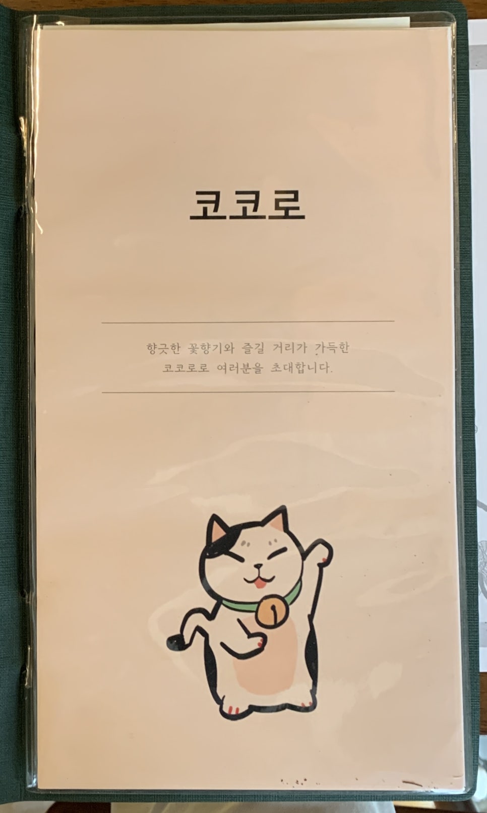 센다이코코로 이미지