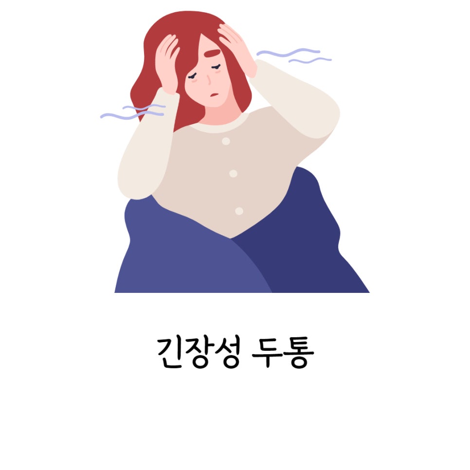미그루한의원 이미지