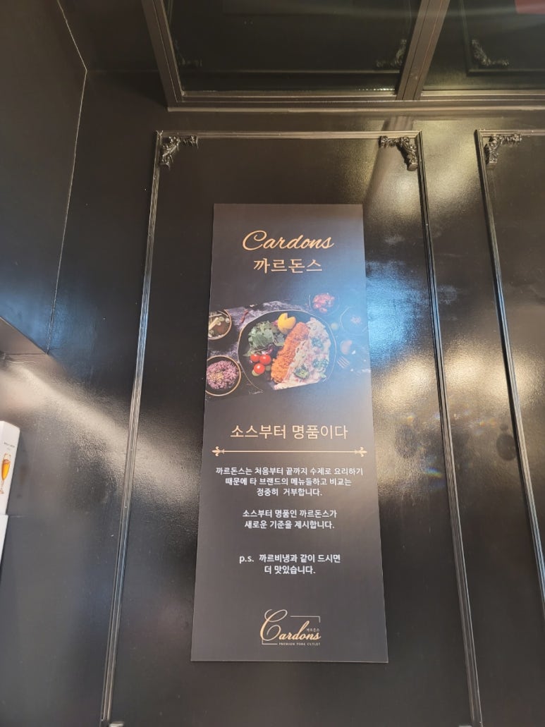까르돈스 이미지