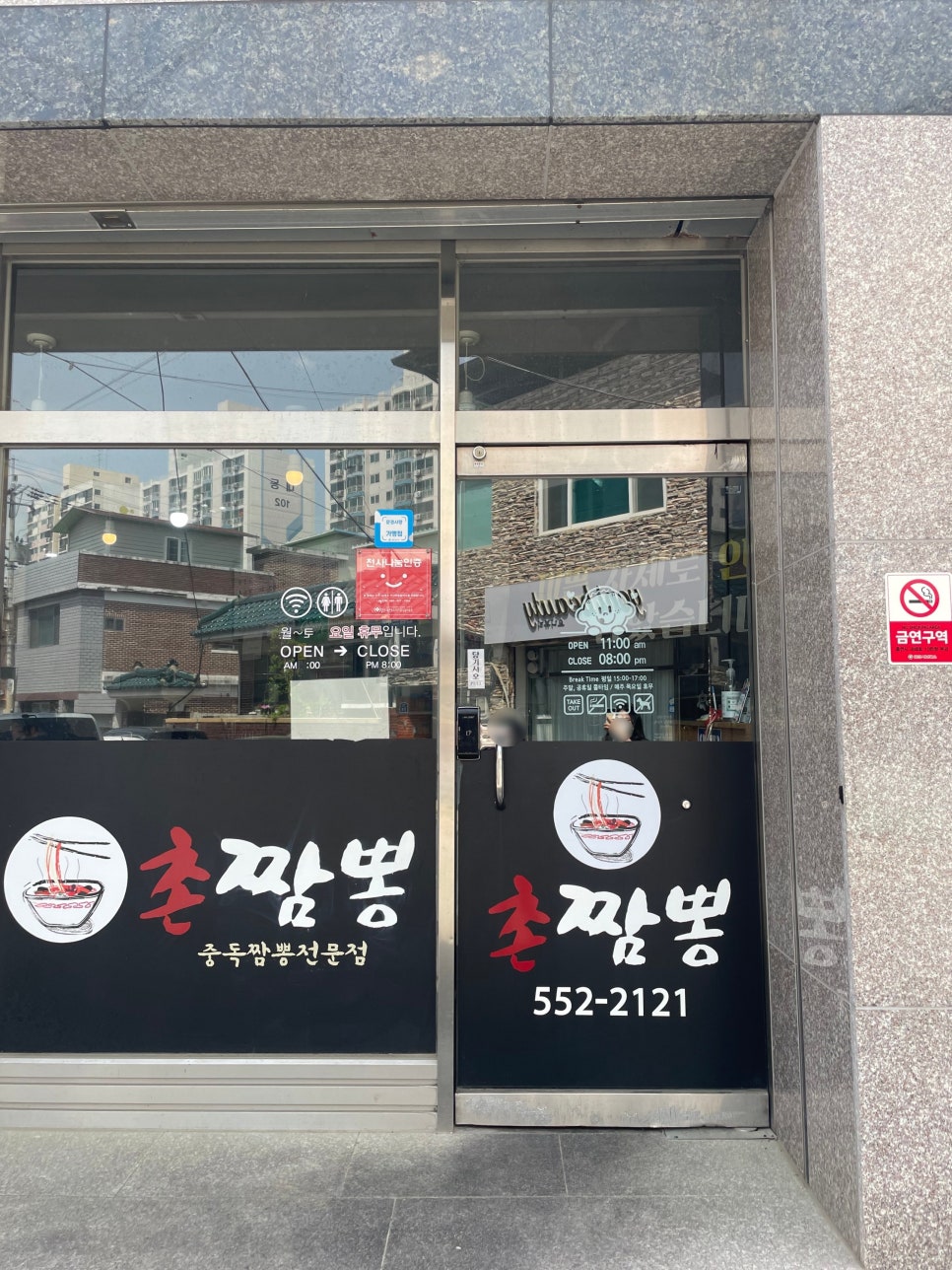 촌짬뽕 이미지