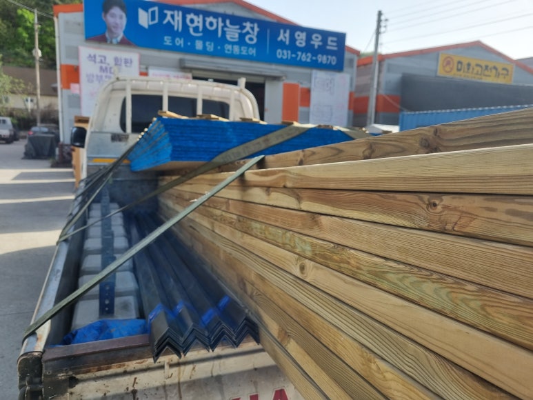 곤지암목재 이미지