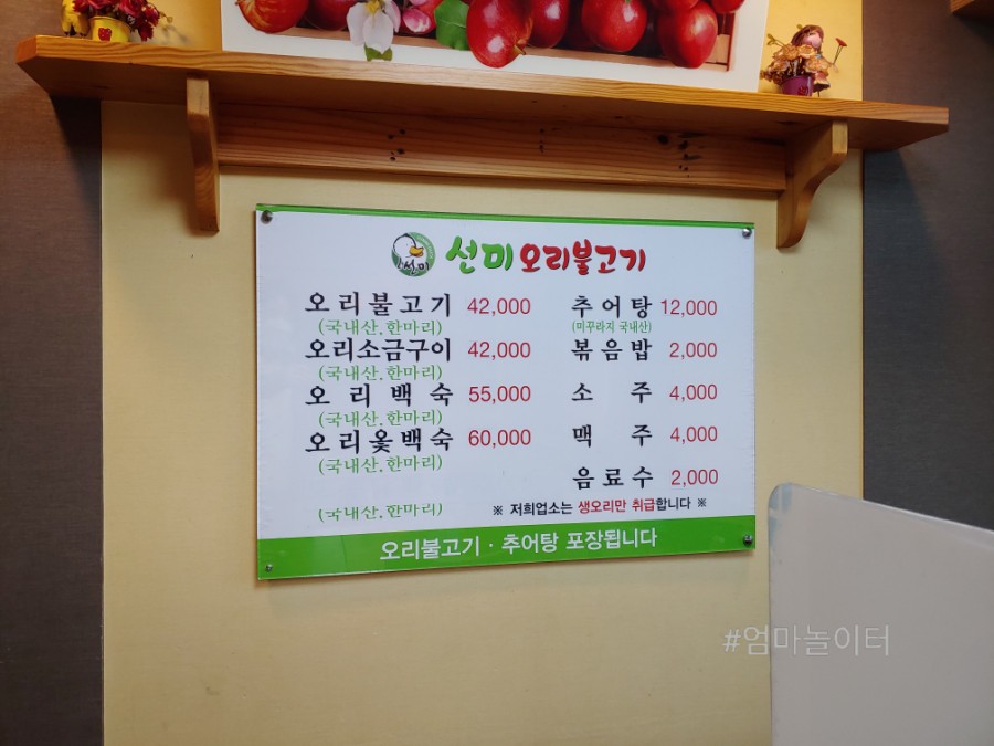 선미오리불고기 이미지
