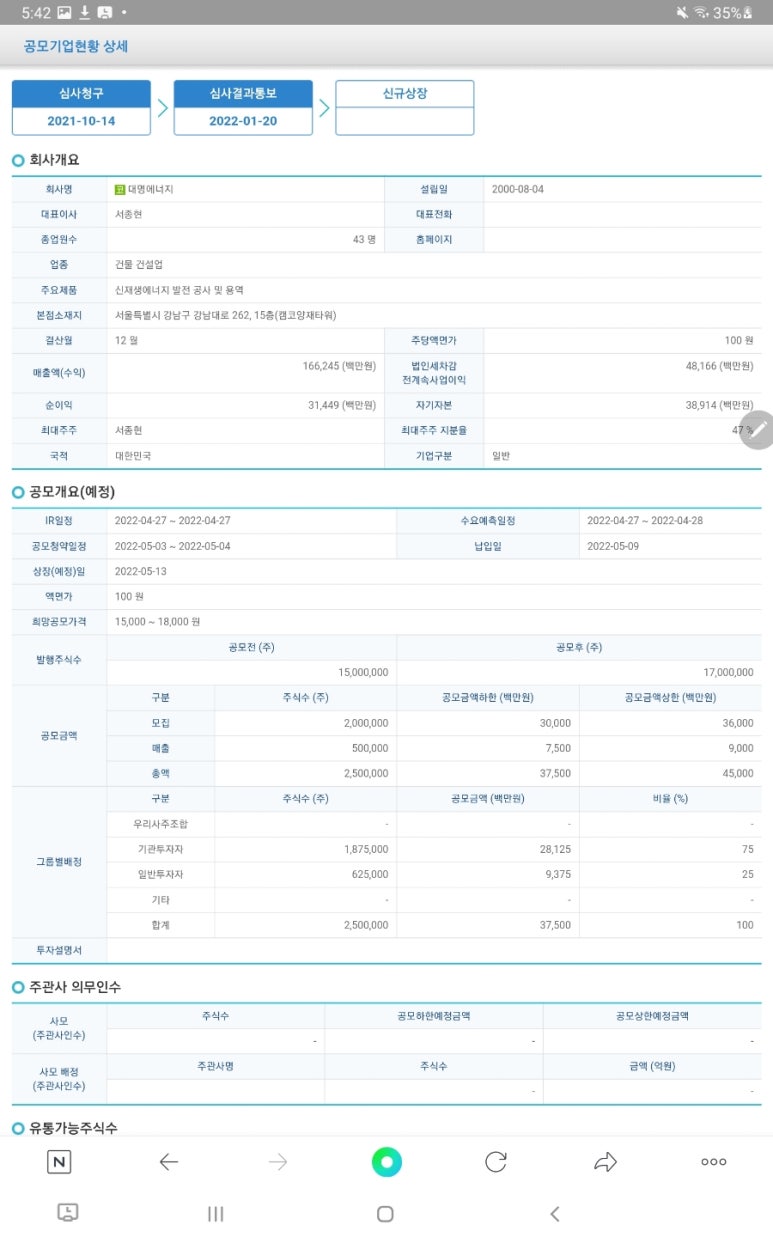 대명용역 이미지