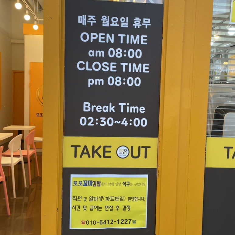 또또꼬마김밥군산 이미지