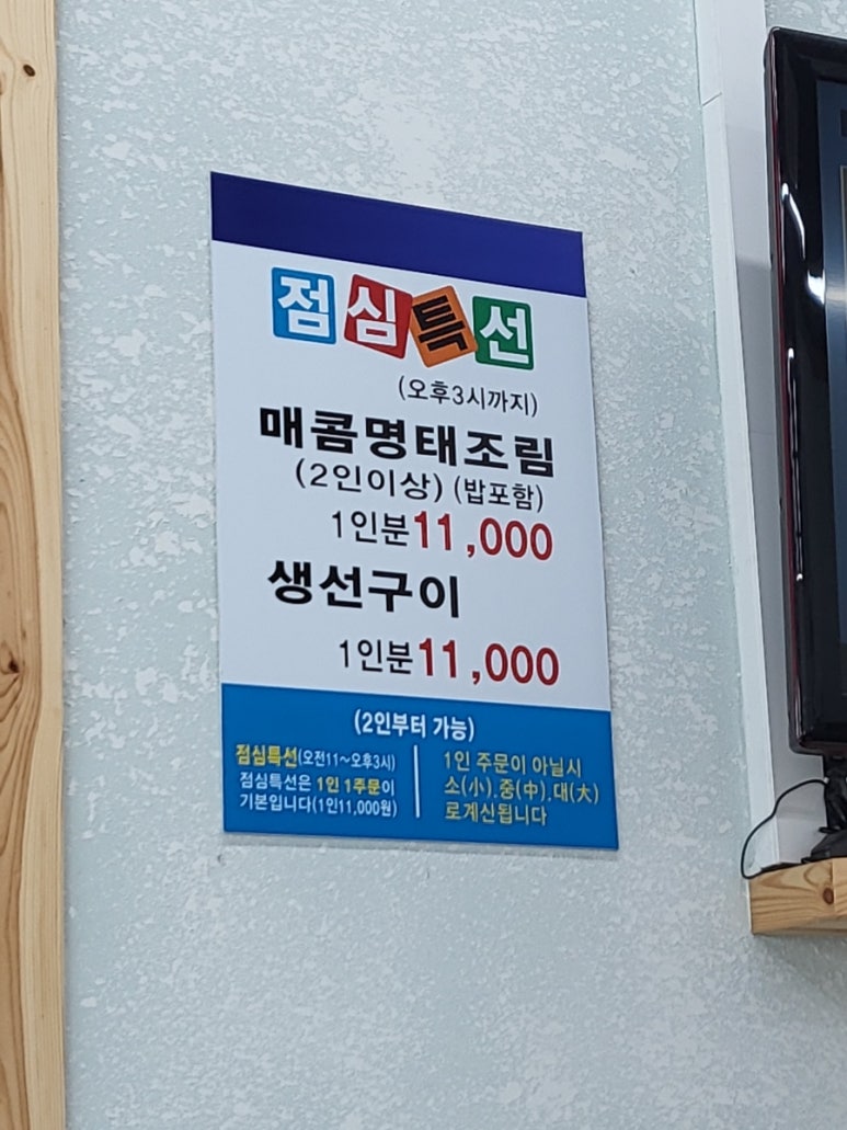최가네 밥도둑 이미지