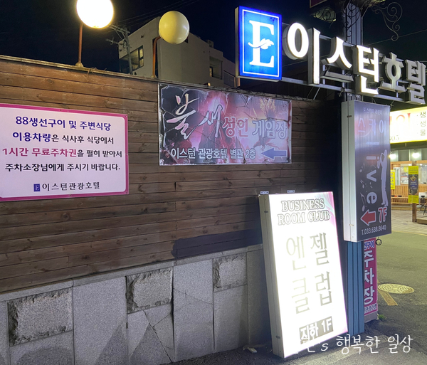 88게임장 이미지