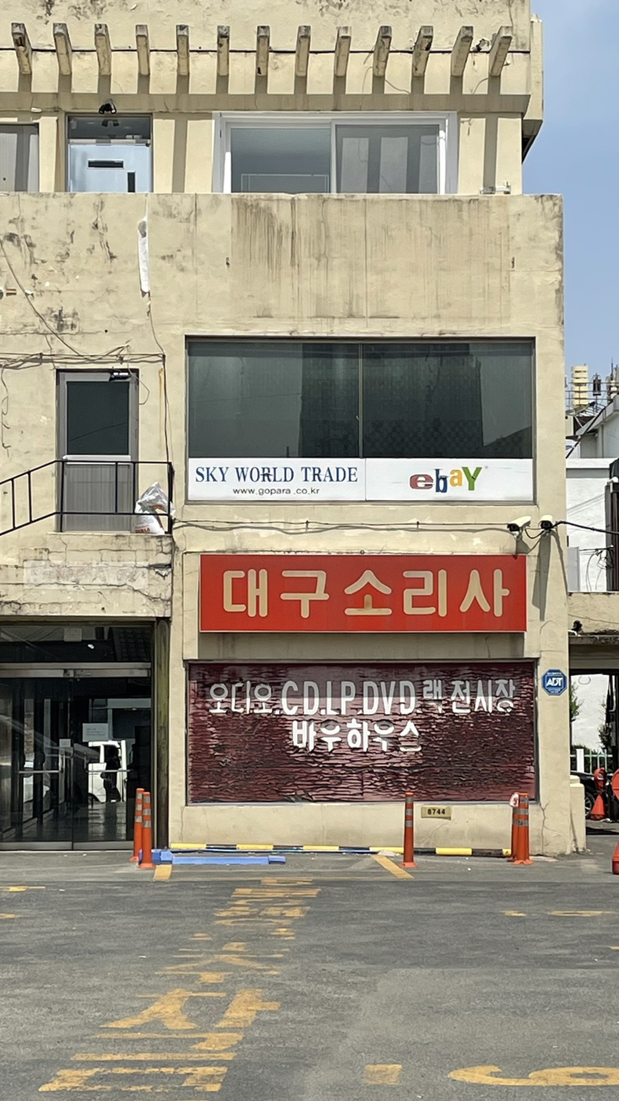 대구소리사 이미지