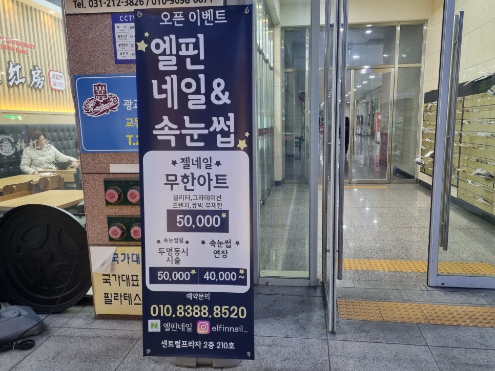 엘핀네일 이미지