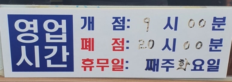 성주가마솥국밥 이미지