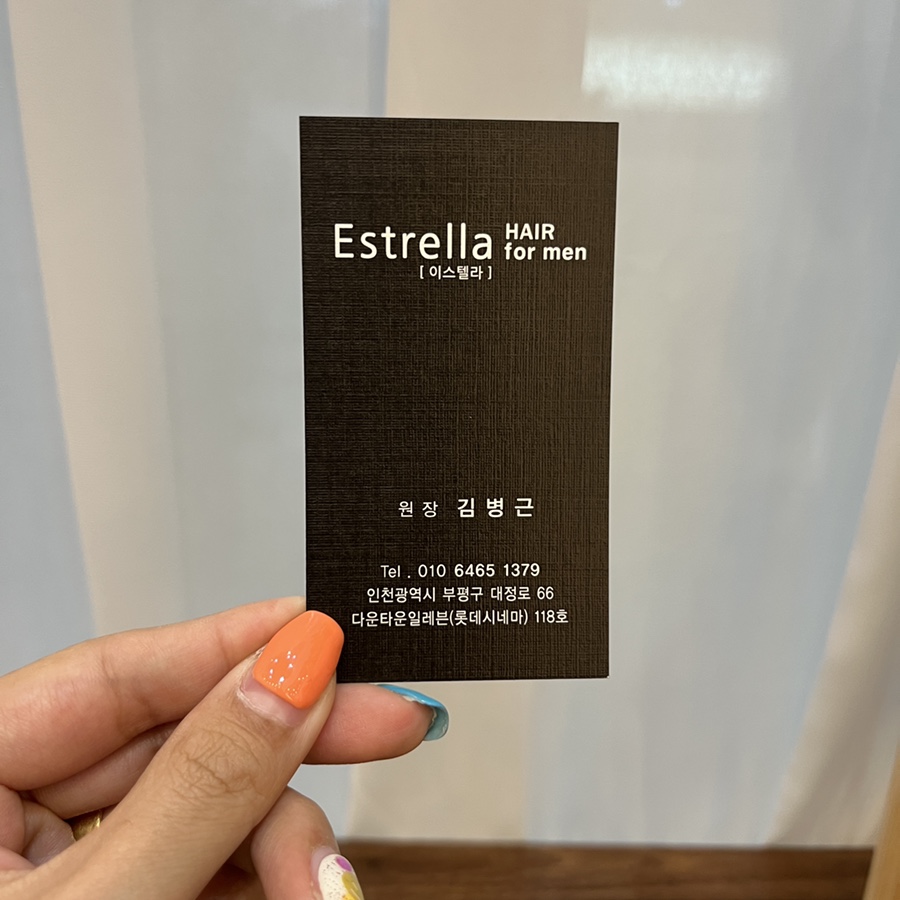 이스텔라헤어포맨 이미지