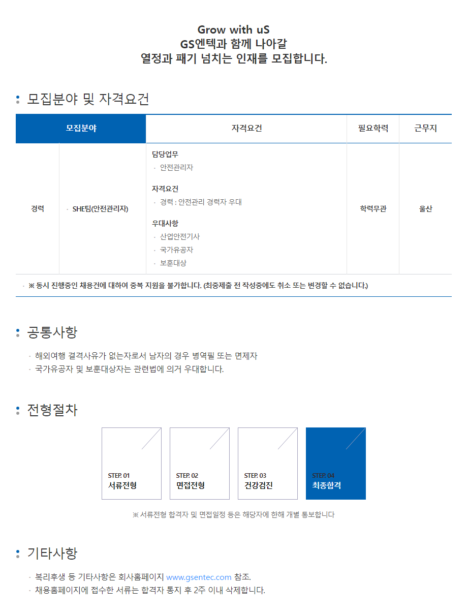 (주)지원엔텍 이미지