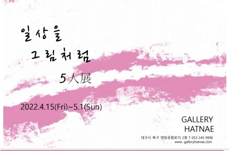 갤러리햇내 이미지