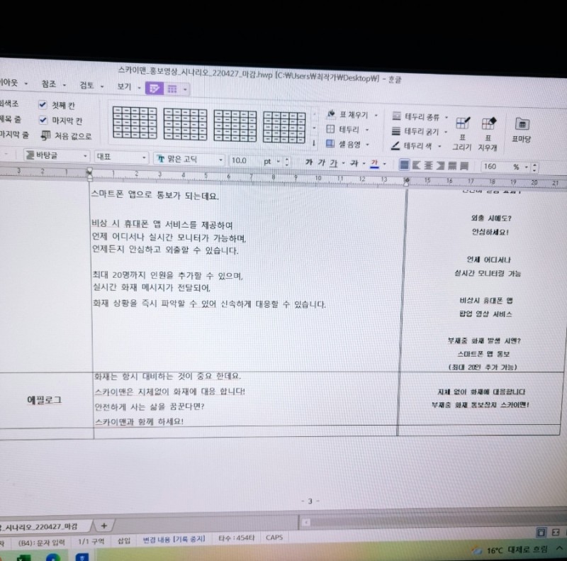 스카이광고 이미지