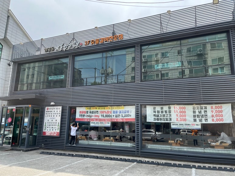 고원갈비 이미지