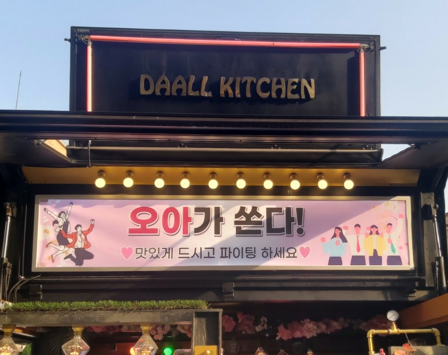 오아 주식회사 이미지