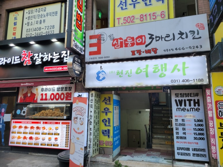 현진여행사 이미지