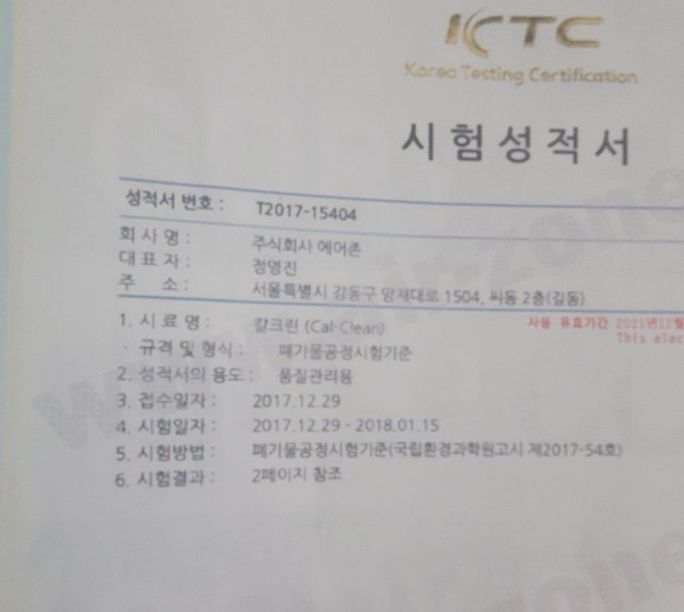 가온클린에어존 이미지