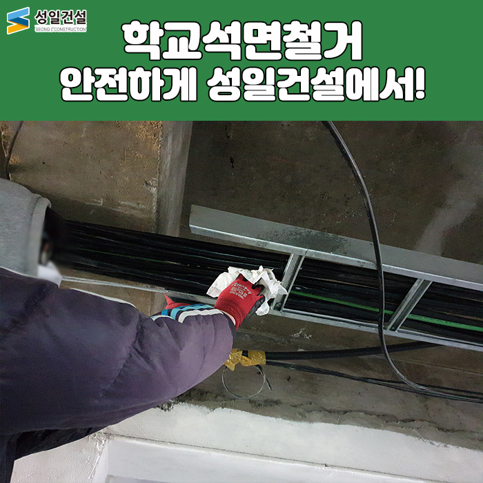 성일건설 이미지