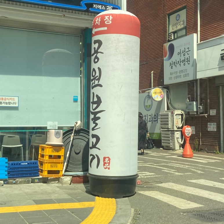 공원불고기 이미지