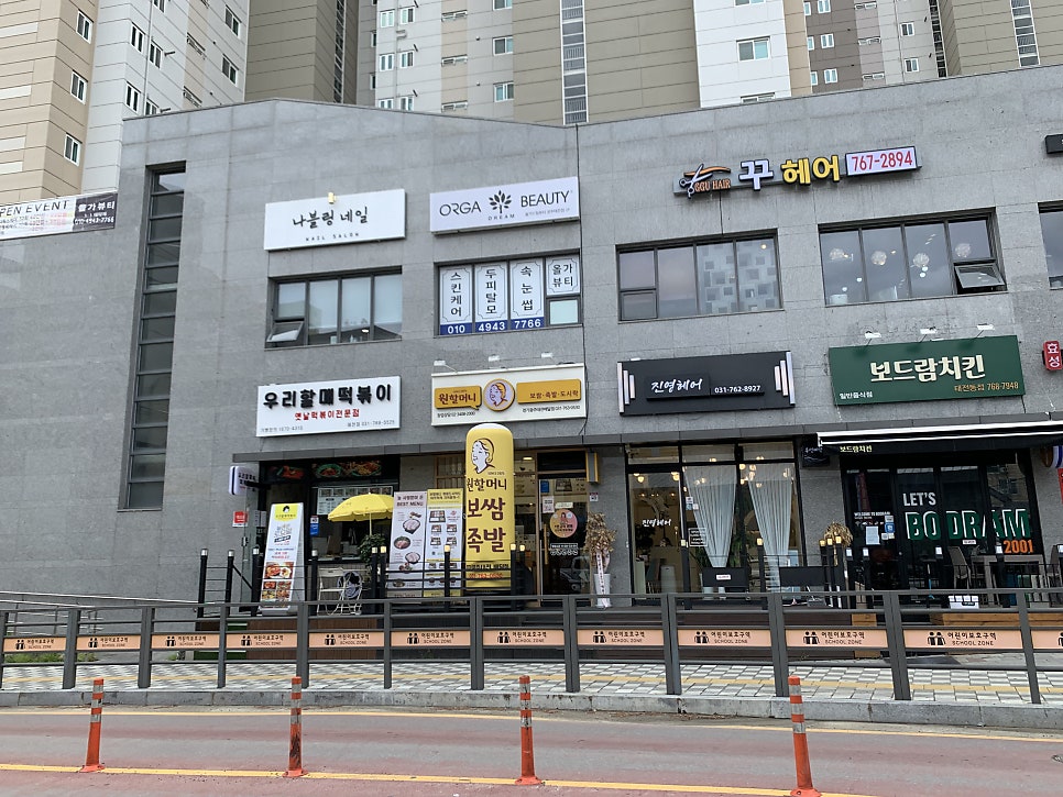 원할머니보쌈족발경기광주 이미지