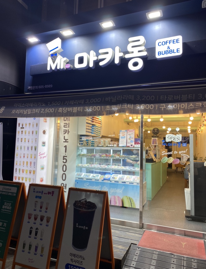 미스터마카롱 이미지
