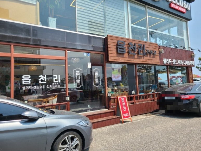 읍천리382영일대점 이미지