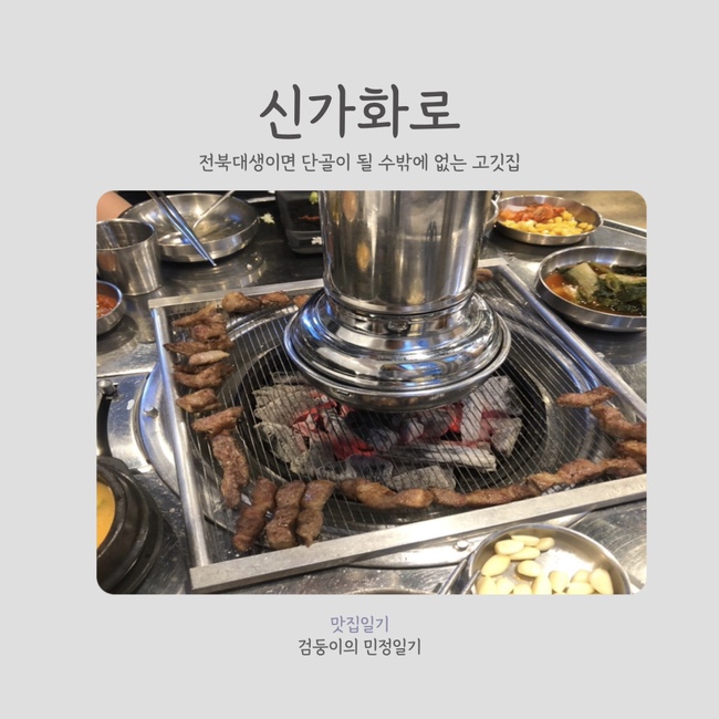 신가화로 이미지