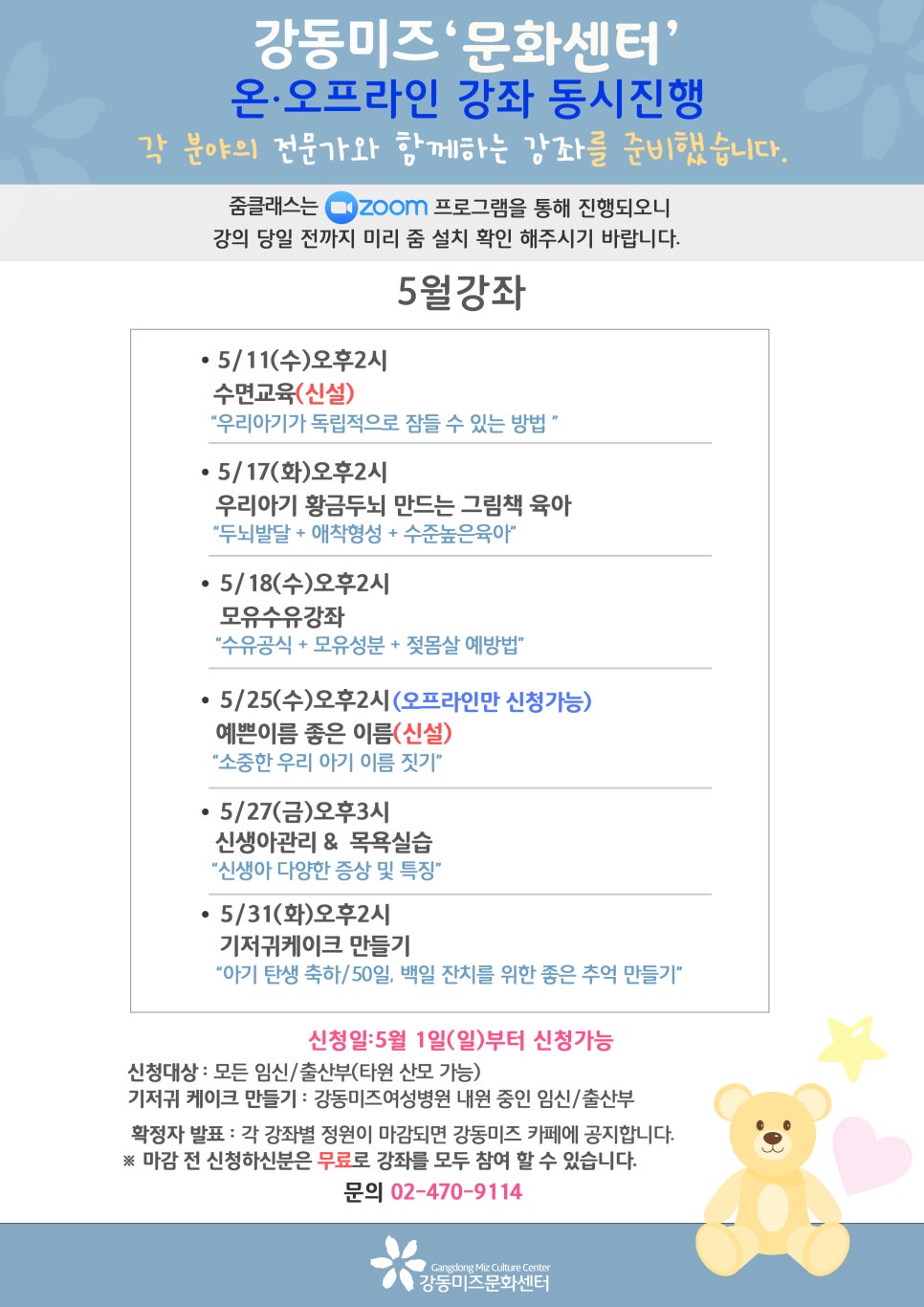 강동미즈문화센터 이미지