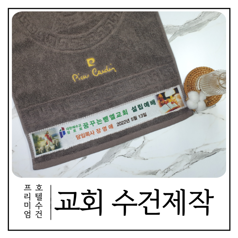 벧엘상사 이미지