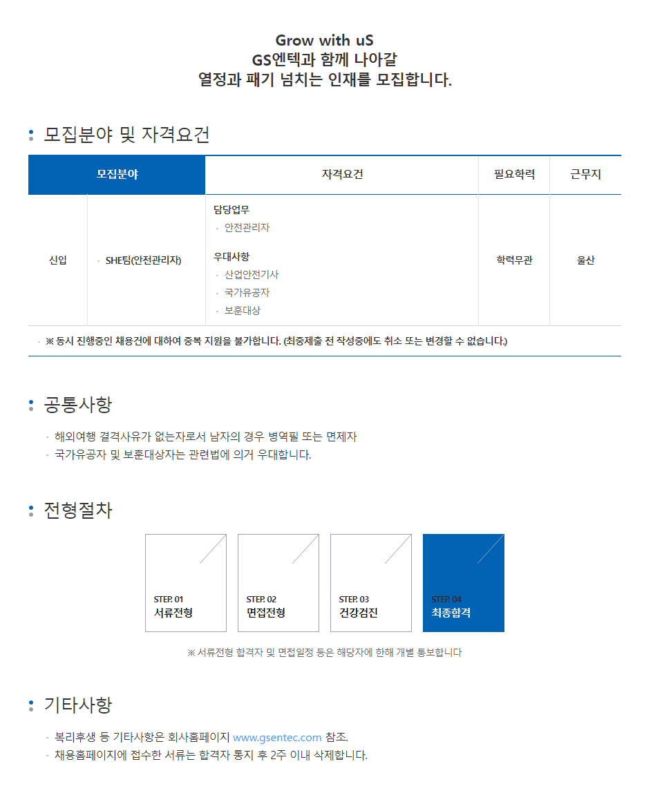 (주)지원엔텍 이미지