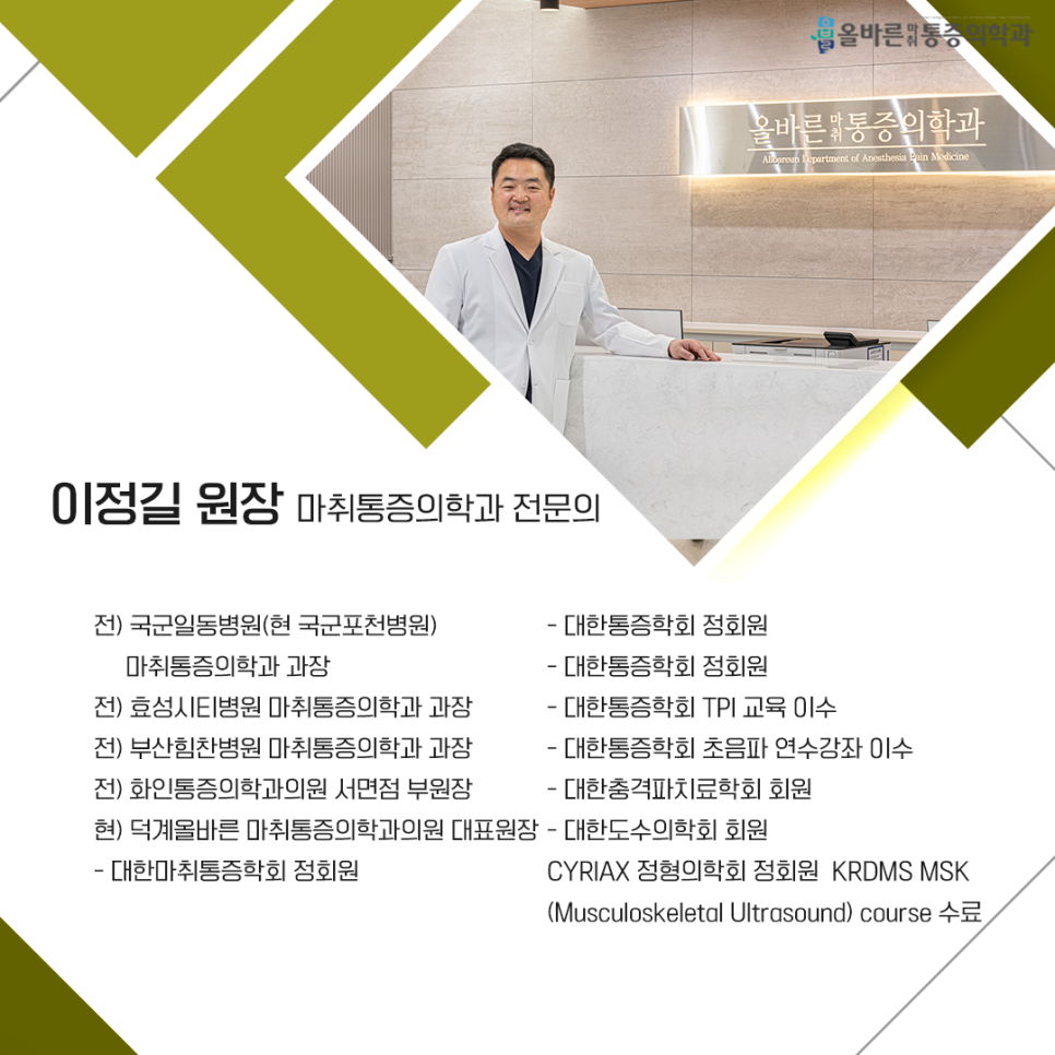 메가마취통증의학과의원 이미지