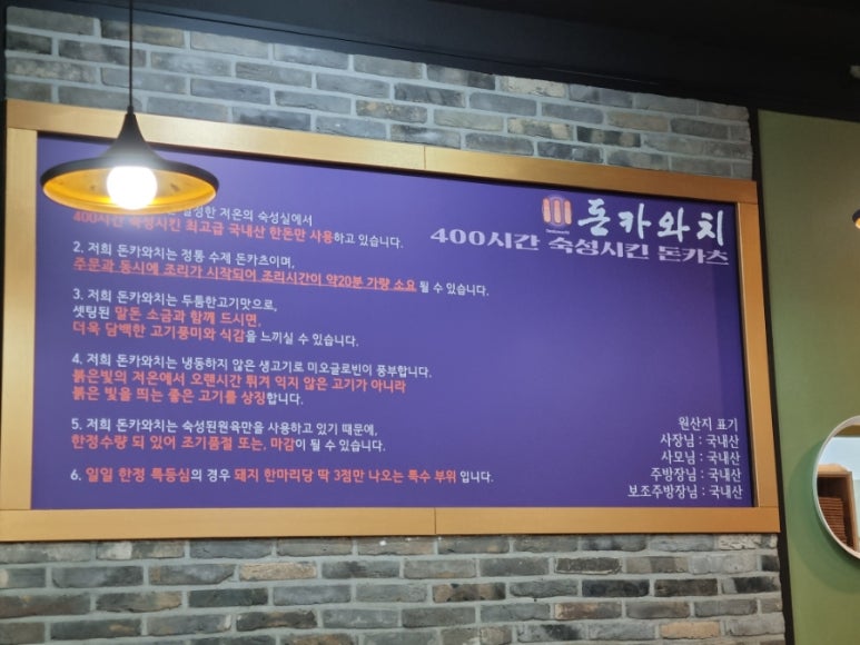 돈카와치 이미지