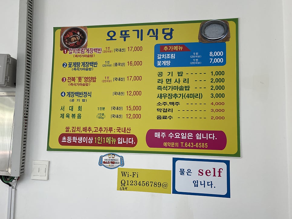 오뚜기식당 이미지