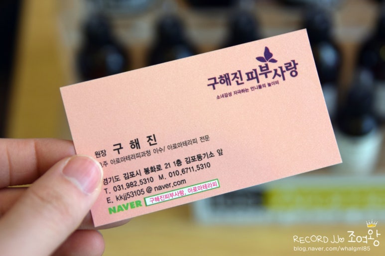 구해진피부사랑 이미지