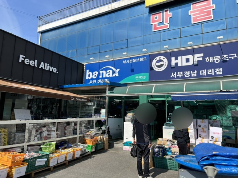 만물할인마트 이미지