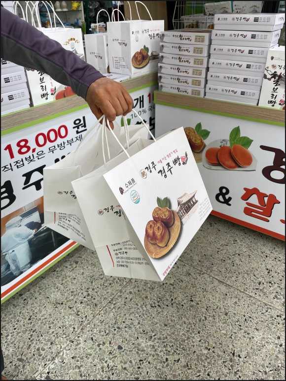 신경주빵 이미지