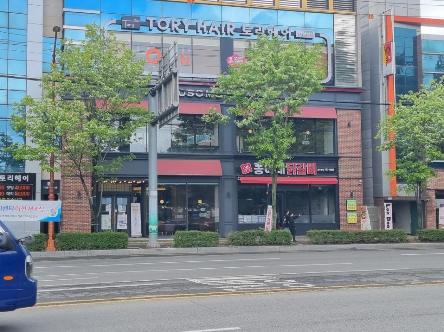 홍이네닭갈비 이미지