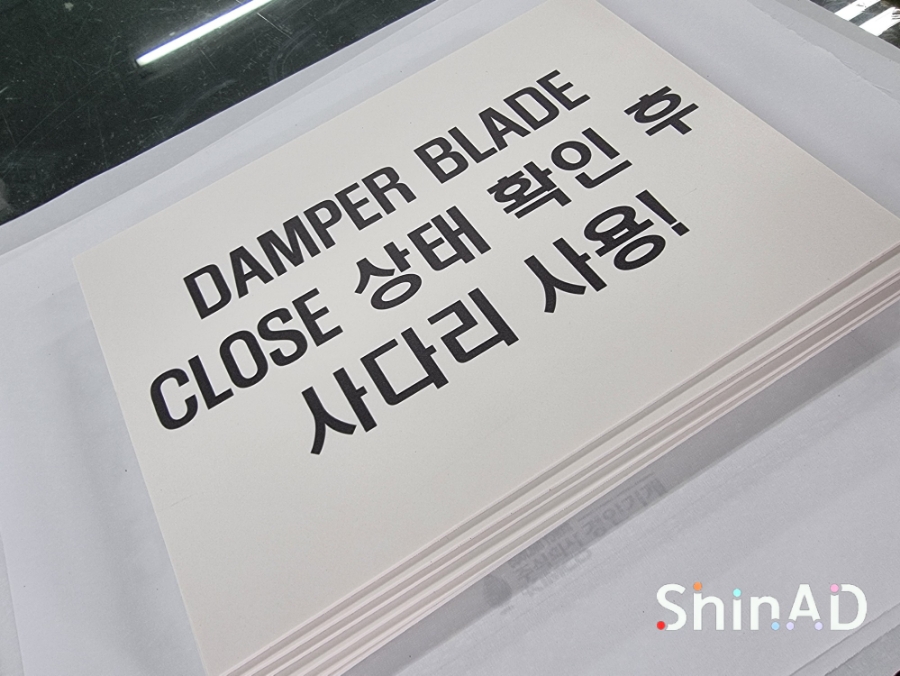 선명특수인쇄 이미지