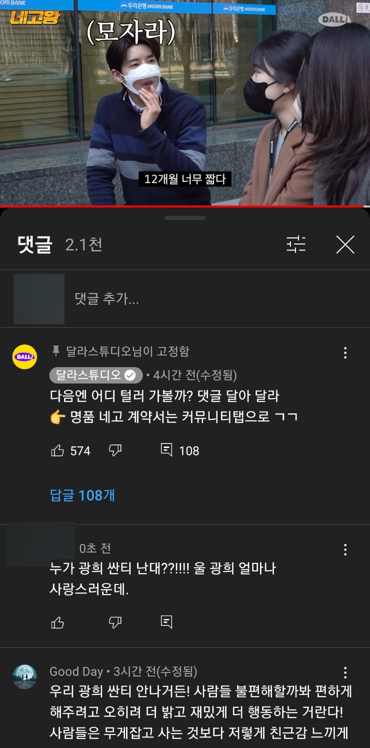 광블리 이미지