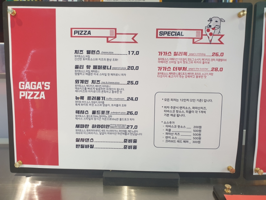 가가스피자 이미지