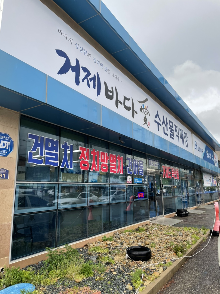 거제바다애 이미지