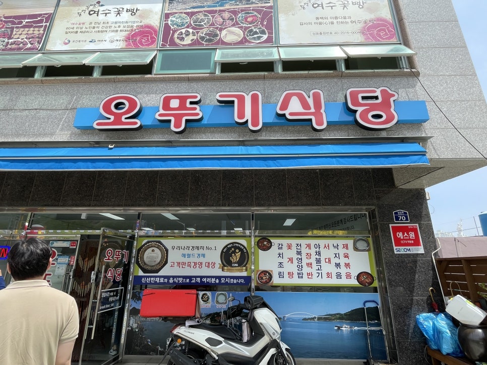 오뚜기식당 이미지