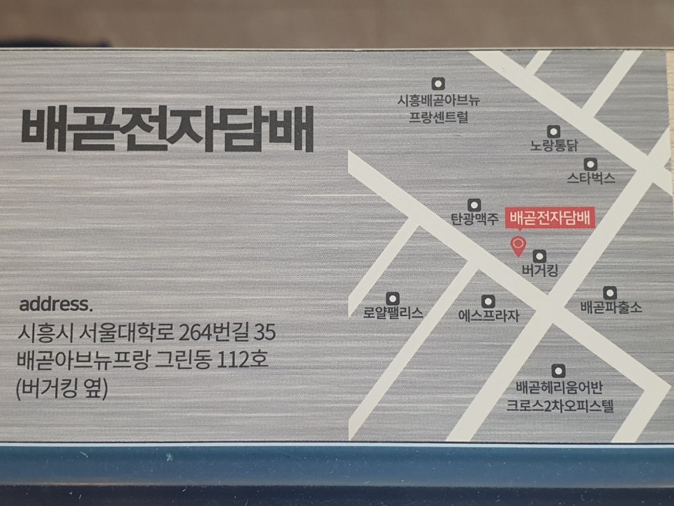 배곧전자담배 이미지
