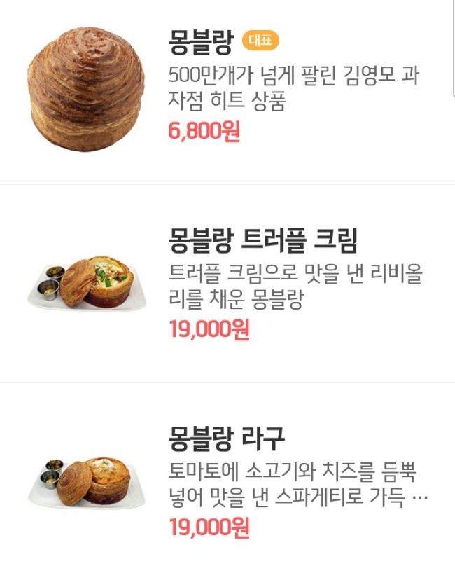 성남베이커리 이미지