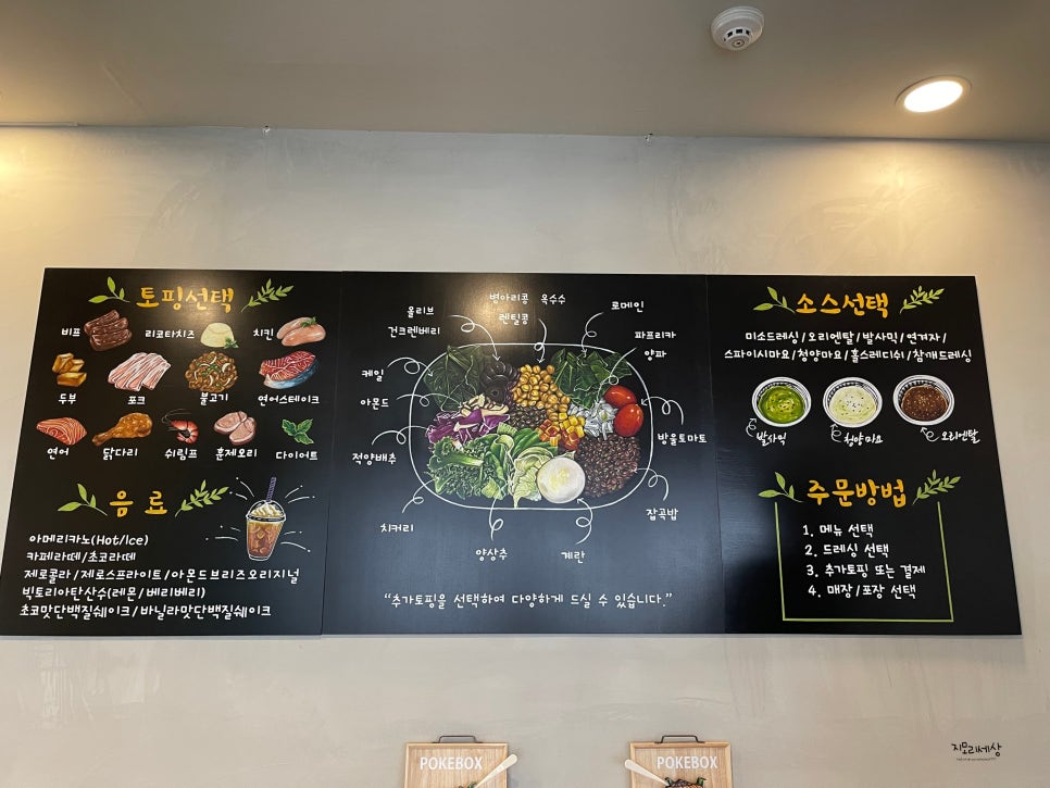 포케박스(POKE BOX) 이미지