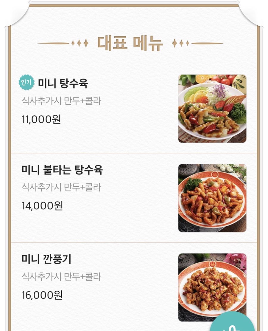 정해해물쟁반짜장 이미지