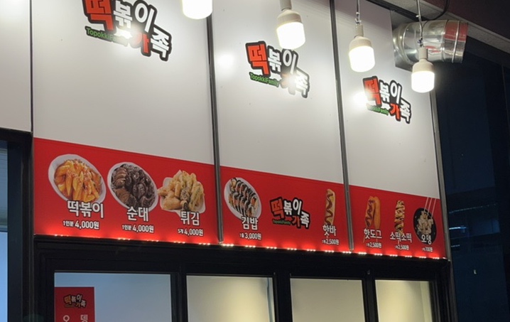 신흥마트 이미지