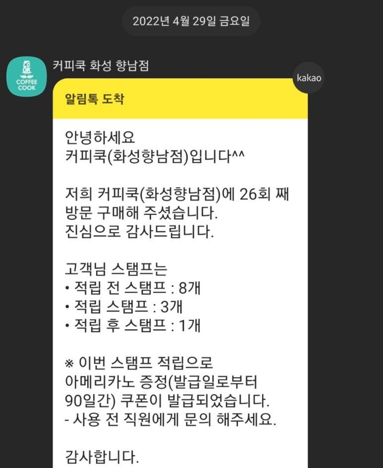 커피쿡 이미지