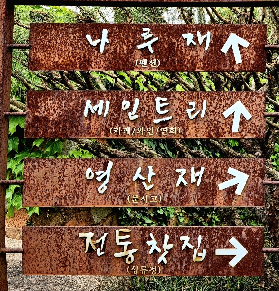영산산림 이미지